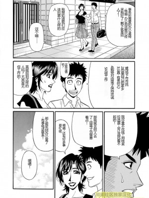 [尾崎晶] 人妻淫乱総選挙 [橄榄社汉化]_Screen_Shot_044