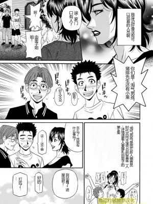 [尾崎晶] 人妻淫乱総選挙 [橄榄社汉化]_Screen_Shot_045