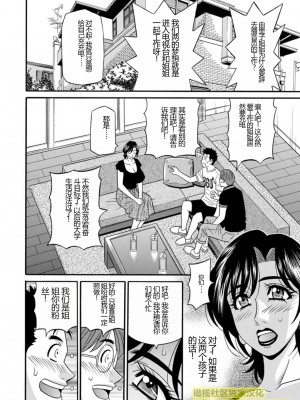 [尾崎晶] 人妻淫乱総選挙 [橄榄社汉化]_Screen_Shot_046