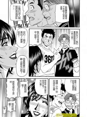 [尾崎晶] 人妻淫乱総選挙 [橄榄社汉化]_Screen_Shot_047