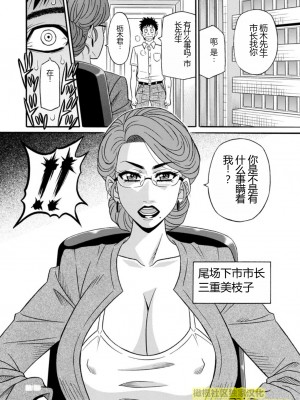 [尾崎晶] 人妻淫乱総選挙 [橄榄社汉化]_Screen_Shot_058