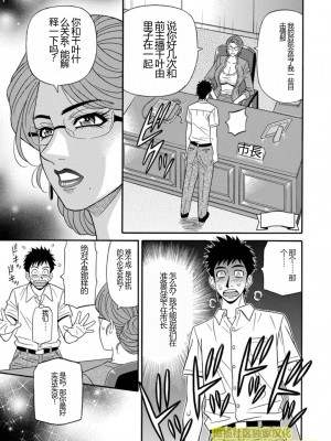 [尾崎晶] 人妻淫乱総選挙 [橄榄社汉化]_Screen_Shot_059