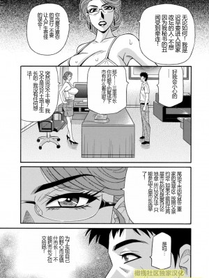 [尾崎晶] 人妻淫乱総選挙 [橄榄社汉化]_Screen_Shot_061