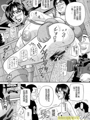 [尾崎晶] 人妻淫乱総選挙 [橄榄社汉化]_Screen_Shot_065