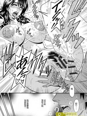 [尾崎晶] 人妻淫乱総選挙 [橄榄社汉化]_Screen_Shot_075