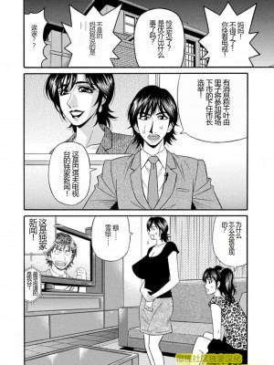 [尾崎晶] 人妻淫乱総選挙 [橄榄社汉化]_Screen_Shot_076