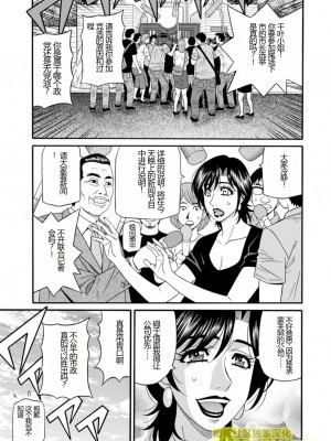 [尾崎晶] 人妻淫乱総選挙 [橄榄社汉化]_Screen_Shot_077