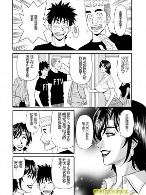 [尾崎晶] 人妻淫乱総選挙 [橄榄社汉化]_Screen_Shot_080