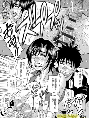 [尾崎晶] 人妻淫乱総選挙 [橄榄社汉化]_Screen_Shot_089