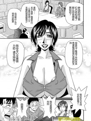 [尾崎晶] 人妻淫乱総選挙 [橄榄社汉化]_Screen_Shot_093