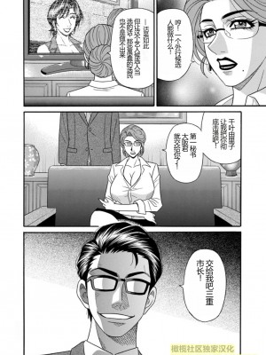 [尾崎晶] 人妻淫乱総選挙 [橄榄社汉化]_Screen_Shot_094