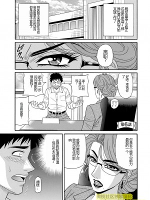 [尾崎晶] 人妻淫乱総選挙 [橄榄社汉化]_Screen_Shot_095