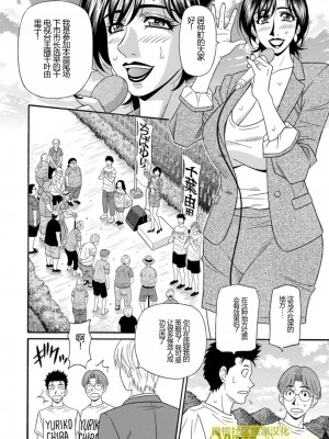 [尾崎晶] 人妻淫乱総選挙 [橄榄社汉化]_Screen_Shot_096