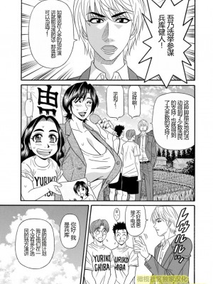 [尾崎晶] 人妻淫乱総選挙 [橄榄社汉化]_Screen_Shot_097