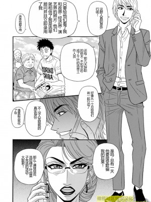 [尾崎晶] 人妻淫乱総選挙 [橄榄社汉化]_Screen_Shot_098