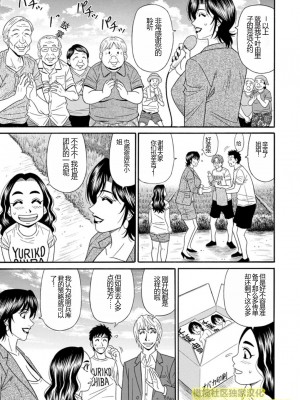 [尾崎晶] 人妻淫乱総選挙 [橄榄社汉化]_Screen_Shot_099