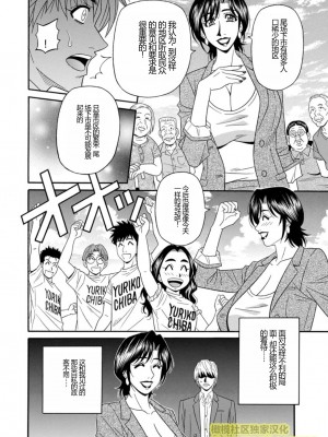 [尾崎晶] 人妻淫乱総選挙 [橄榄社汉化]_Screen_Shot_100