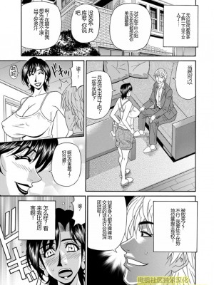 [尾崎晶] 人妻淫乱総選挙 [橄榄社汉化]_Screen_Shot_101