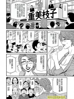[尾崎晶] 人妻淫乱総選挙 [橄榄社汉化]_Screen_Shot_118
