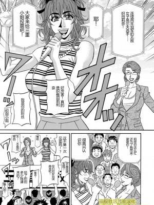 [尾崎晶] 人妻淫乱総選挙 [橄榄社汉化]_Screen_Shot_119