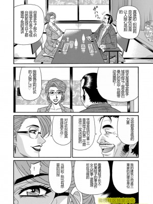 [尾崎晶] 人妻淫乱総選挙 [橄榄社汉化]_Screen_Shot_120