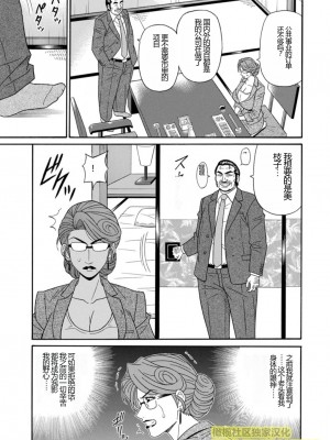 [尾崎晶] 人妻淫乱総選挙 [橄榄社汉化]_Screen_Shot_121