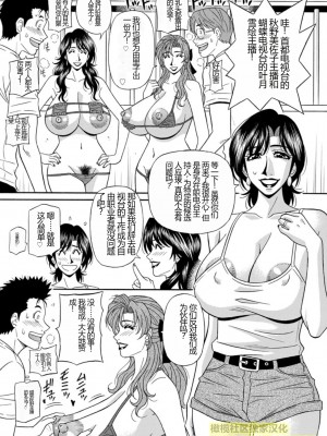 [尾崎晶] 人妻淫乱総選挙 [橄榄社汉化]_Screen_Shot_127