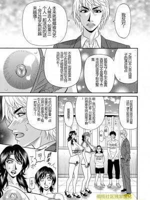 [尾崎晶] 人妻淫乱総選挙 [橄榄社汉化]_Screen_Shot_129