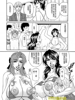 [尾崎晶] 人妻淫乱総選挙 [橄榄社汉化]_Screen_Shot_132