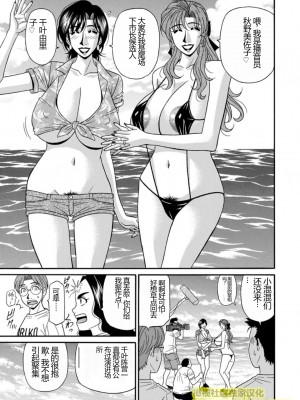 [尾崎晶] 人妻淫乱総選挙 [橄榄社汉化]_Screen_Shot_133