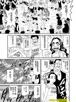 [尾崎晶] 人妻淫乱総選挙 [橄榄社汉化]_Screen_Shot_135