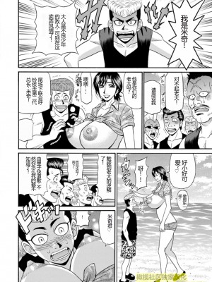 [尾崎晶] 人妻淫乱総選挙 [橄榄社汉化]_Screen_Shot_138