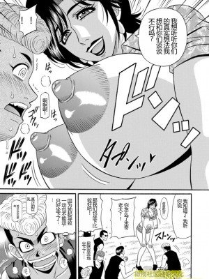 [尾崎晶] 人妻淫乱総選挙 [橄榄社汉化]_Screen_Shot_139