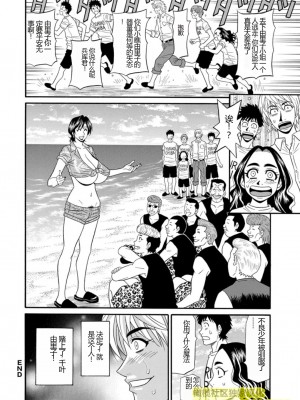 [尾崎晶] 人妻淫乱総選挙 [橄榄社汉化]_Screen_Shot_150