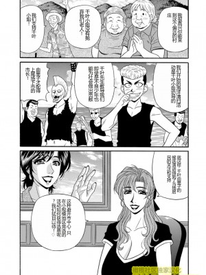 [尾崎晶] 人妻淫乱総選挙 [橄榄社汉化]_Screen_Shot_151