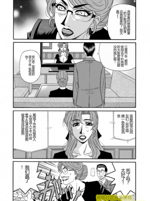 [尾崎晶] 人妻淫乱総選挙 [橄榄社汉化]_Screen_Shot_152