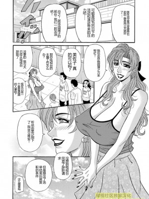 [尾崎晶] 人妻淫乱総選挙 [橄榄社汉化]_Screen_Shot_154