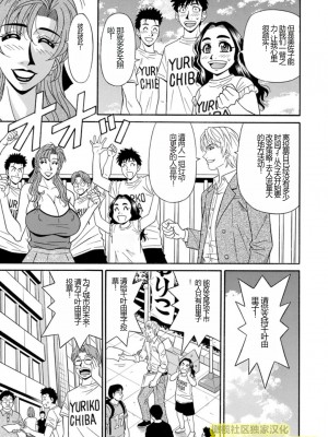 [尾崎晶] 人妻淫乱総選挙 [橄榄社汉化]_Screen_Shot_155