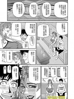 [尾崎晶] 人妻淫乱総選挙 [橄榄社汉化]_Screen_Shot_161