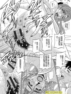 [尾崎晶] 人妻淫乱総選挙 [橄榄社汉化]_Screen_Shot_166