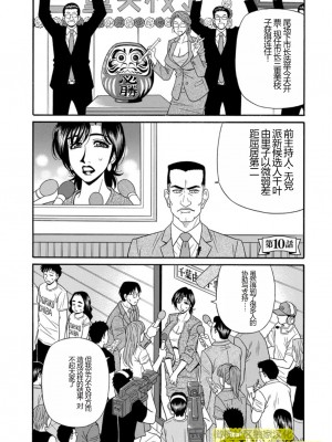 [尾崎晶] 人妻淫乱総選挙 [橄榄社汉化]_Screen_Shot_169