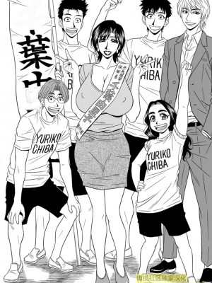 [尾崎晶] 人妻淫乱総選挙 [橄榄社汉化]_Screen_Shot_170