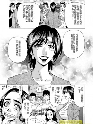 [尾崎晶] 人妻淫乱総選挙 [橄榄社汉化]_Screen_Shot_171