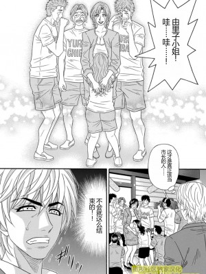 [尾崎晶] 人妻淫乱総選挙 [橄榄社汉化]_Screen_Shot_172