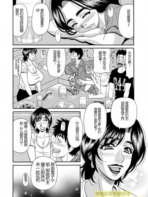 [尾崎晶] 人妻淫乱総選挙 [橄榄社汉化]_Screen_Shot_174