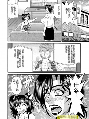 [尾崎晶] 人妻淫乱総選挙 [橄榄社汉化]_Screen_Shot_184