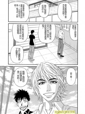 [尾崎晶] 人妻淫乱総選挙 [橄榄社汉化]_Screen_Shot_185