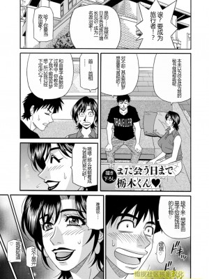 [尾崎晶] 人妻淫乱総選挙 [橄榄社汉化]_Screen_Shot_189