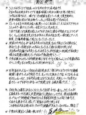 [尾崎晶] 人妻淫乱総選挙 [橄榄社汉化]_Screen_Shot_193