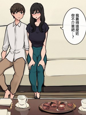 [わかまつ] 付き合い始めたらめっちゃ体を求めまくってくるダウナー系お姉さん [ANDX個人漢化]_04